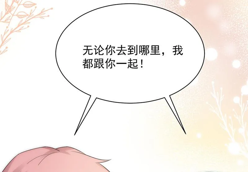 第70话 宋莺和金川 第39页