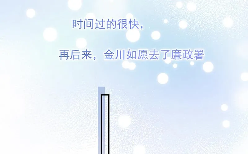 第70话 宋莺和金川 第42页