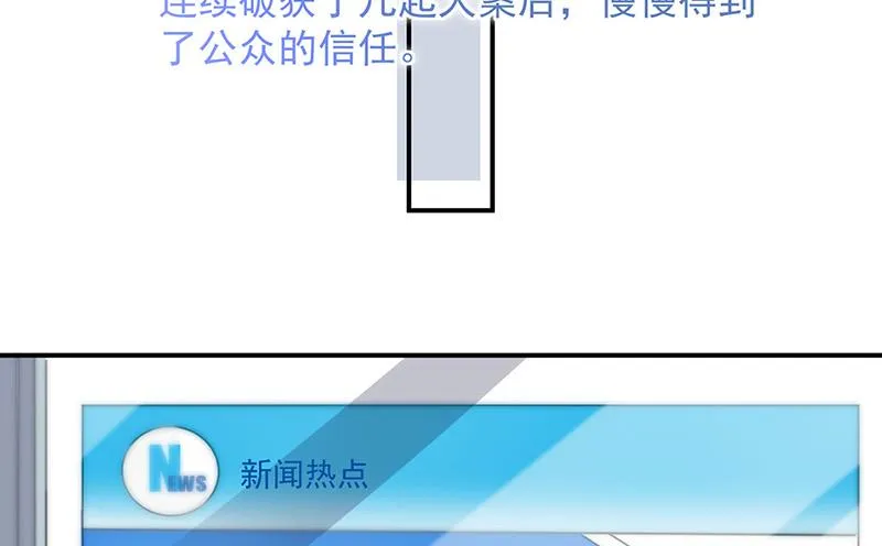 第70话 宋莺和金川 第44页