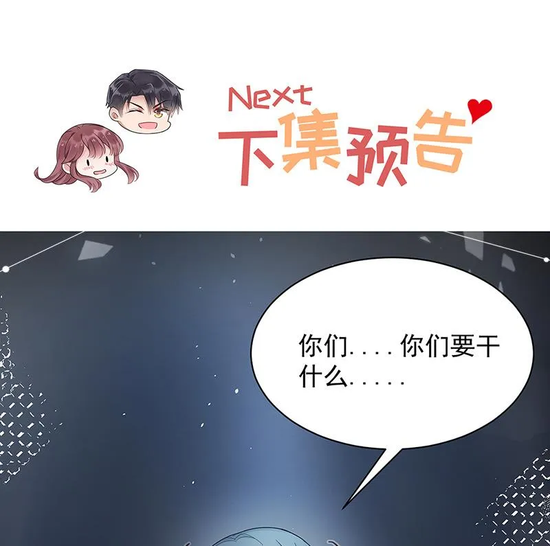 第70话 宋莺和金川 第55页