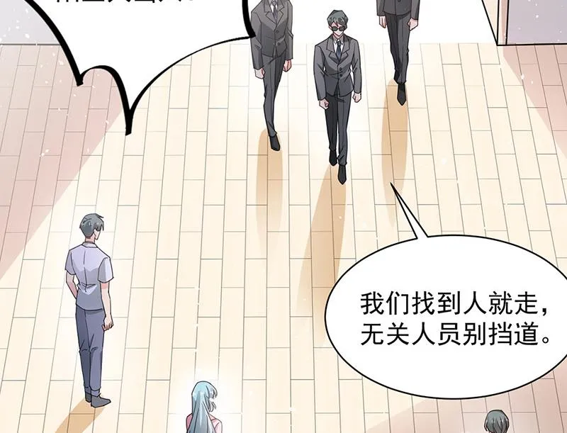 第71话 黑暗的回忆 第5页