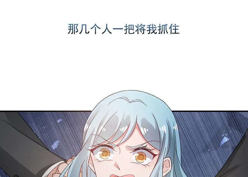 第71话 黑暗的回忆 第7页