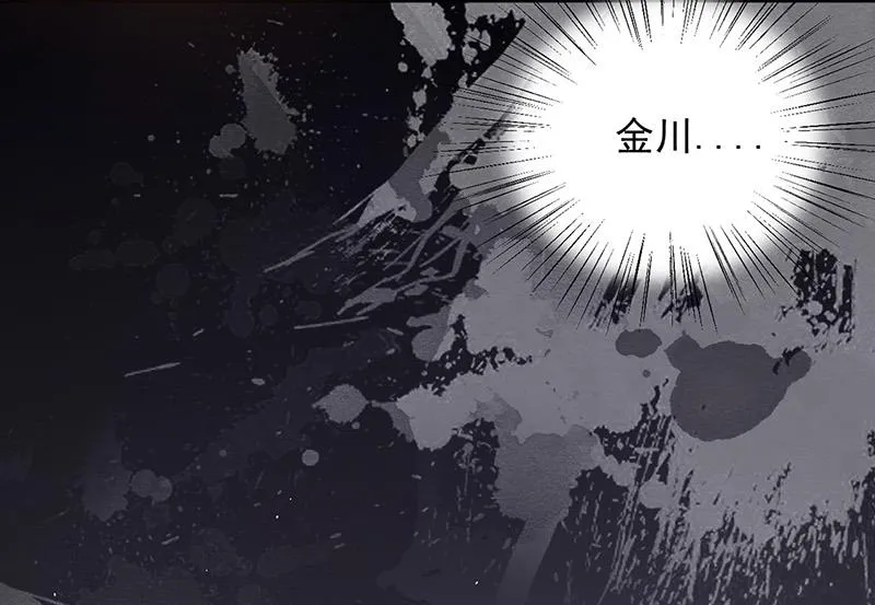第71话 黑暗的回忆 第13页