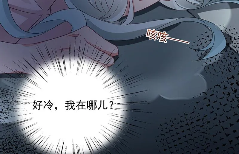 第71话 黑暗的回忆 第24页
