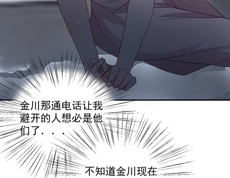 第71话 黑暗的回忆 第31页