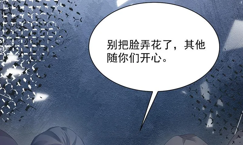 第71话 黑暗的回忆 第43页