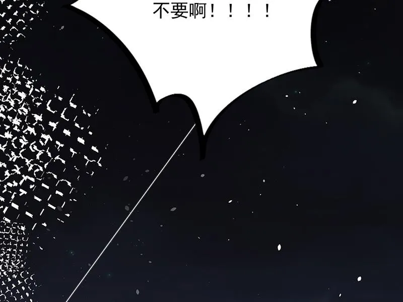第71话 黑暗的回忆 第51页