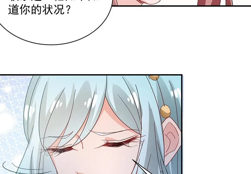 第71话 黑暗的回忆 第63页