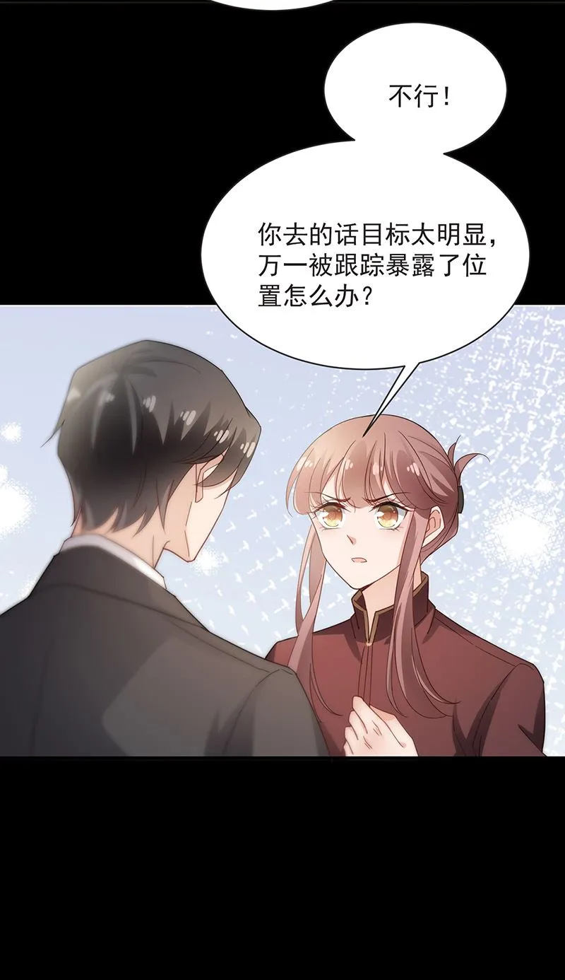 第72话 寻找金川 第10页