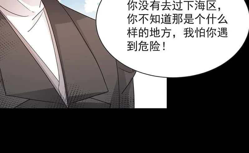 第72话 寻找金川 第12页