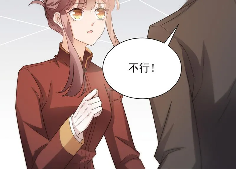第72话 寻找金川 第16页