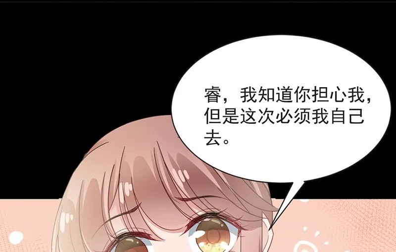 第72话 寻找金川 第17页