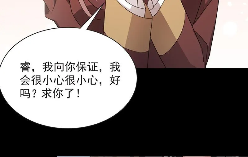 第72话 寻找金川 第19页