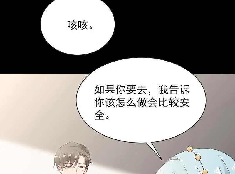 第72话 寻找金川 第21页