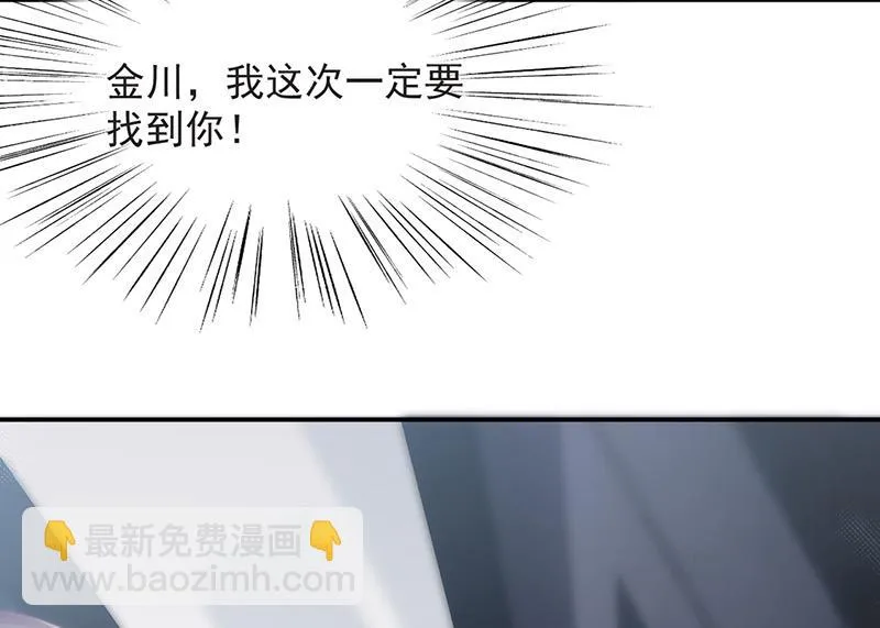 第72话 寻找金川 第26页
