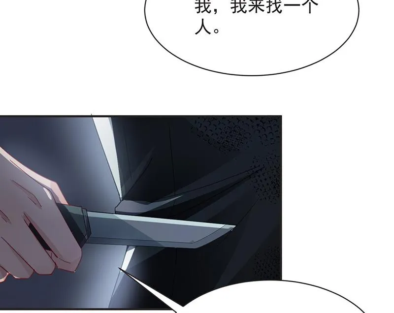 第72话 寻找金川 第55页