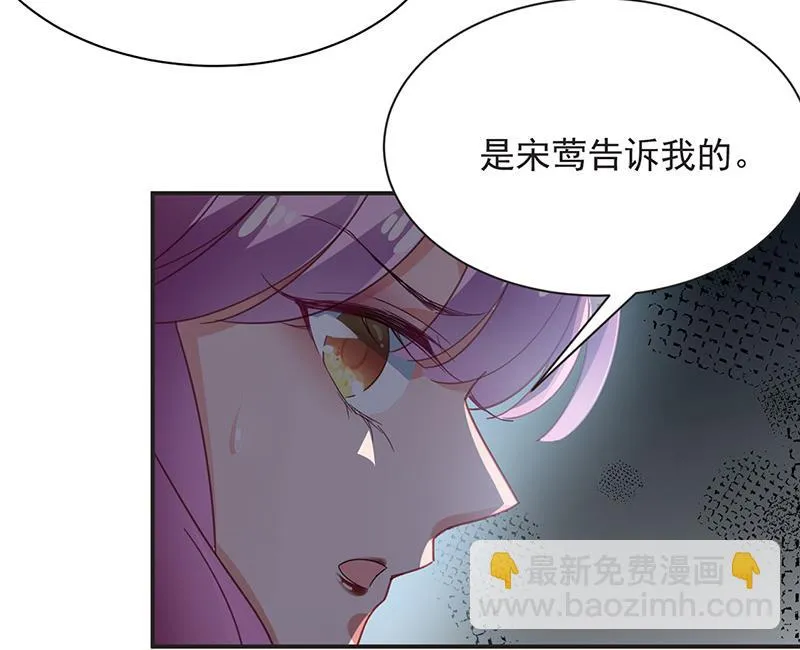 第72话 寻找金川 第58页