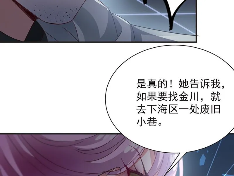 第72话 寻找金川 第60页
