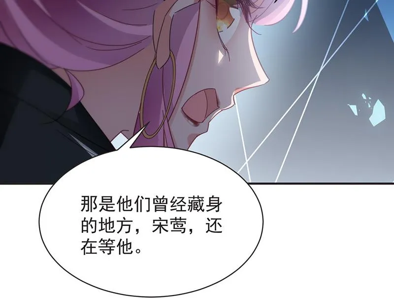 第72话 寻找金川 第61页