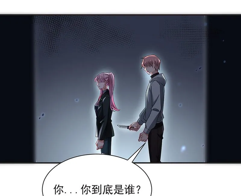 第72话 寻找金川 第62页