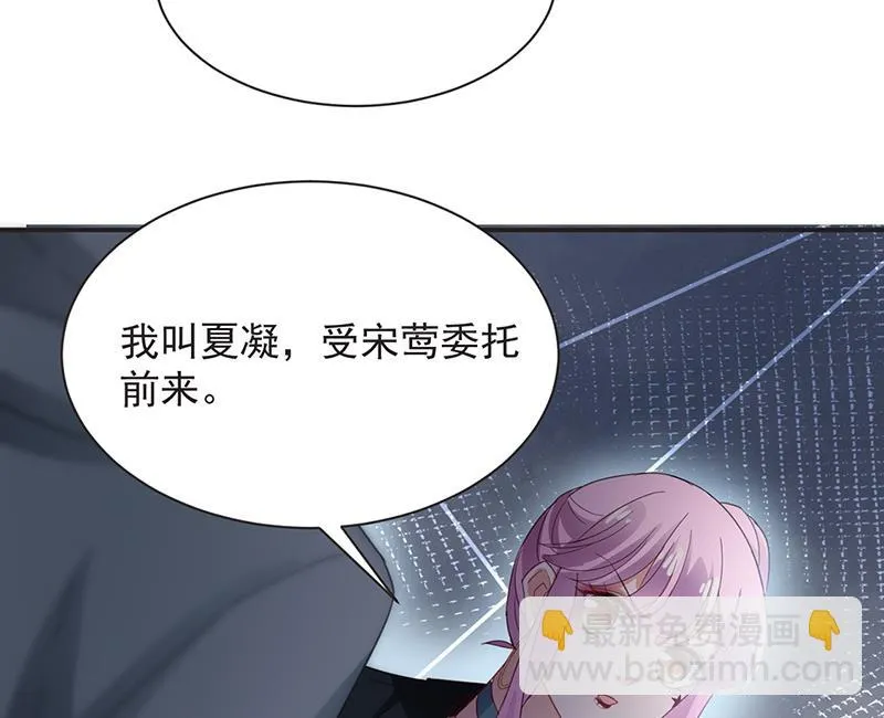 第72话 寻找金川 第63页