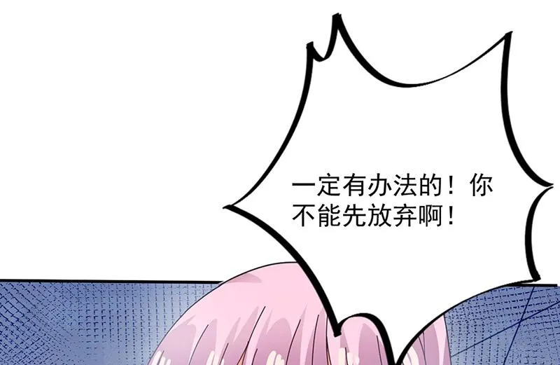 第73话 让她解脱 第26页