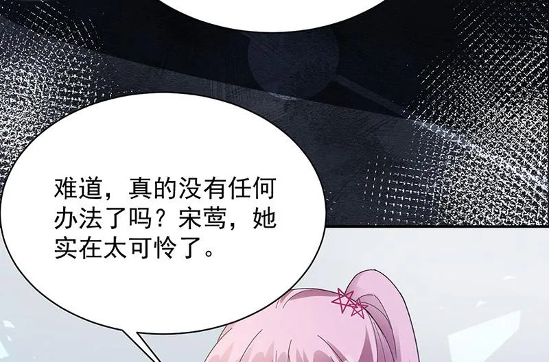 第73话 让她解脱 第41页