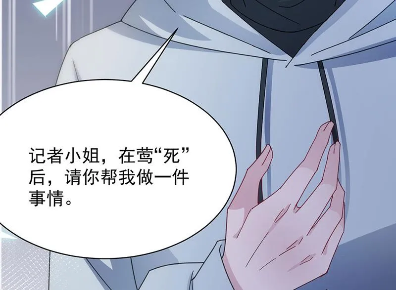 第73话 让她解脱 第54页