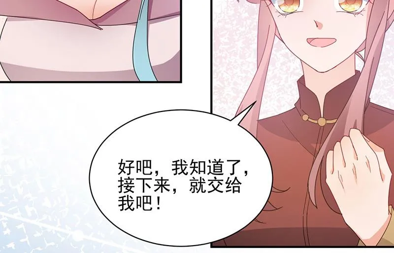 第74话 我相信他！ 第32页