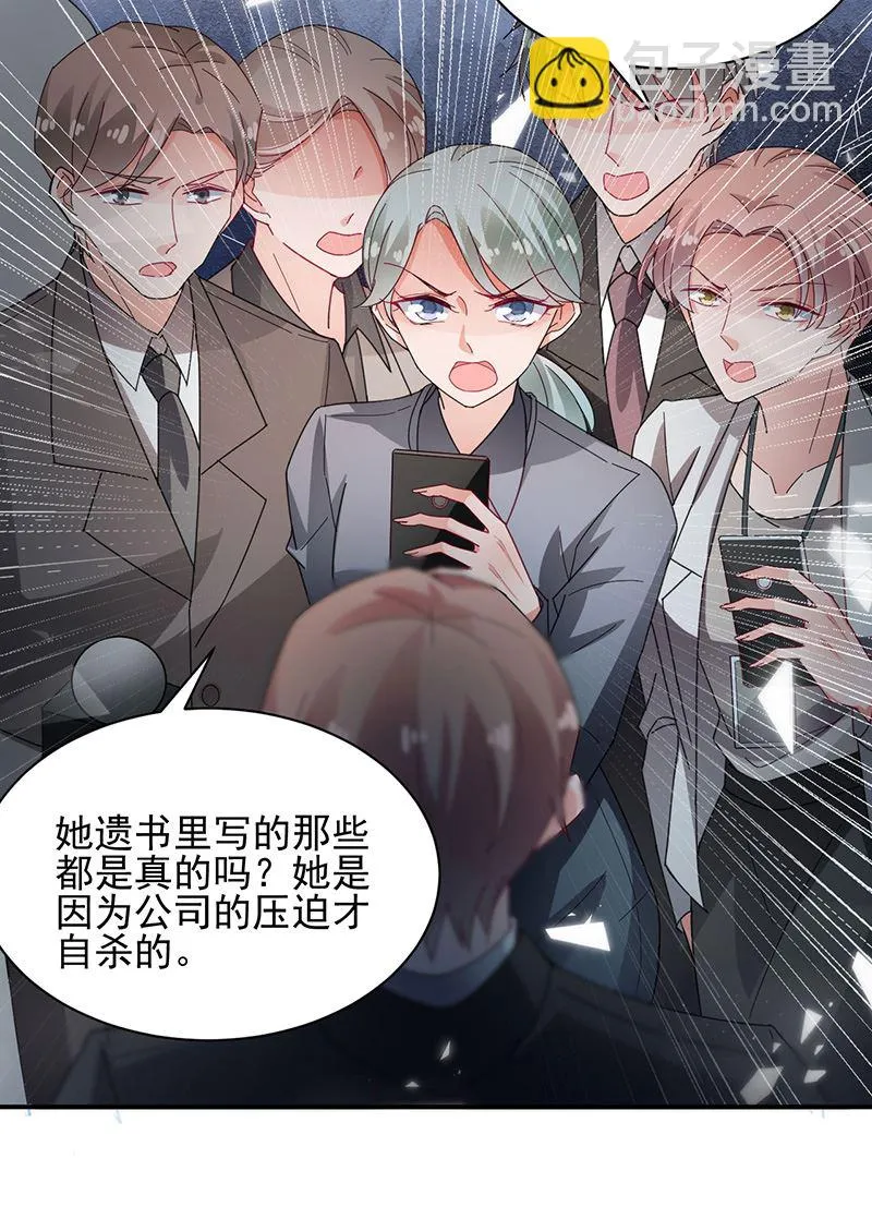 第74话 我相信他！ 第50页