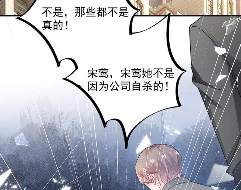 第75话 宋莺之死 第20页