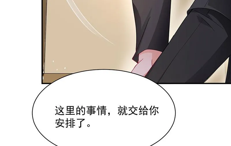 第75话 宋莺之死 第43页