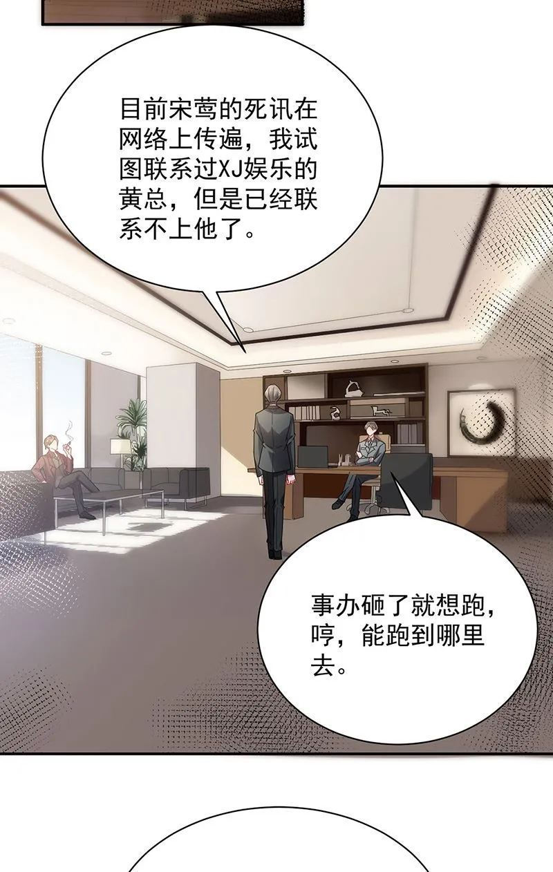 第76话 终于见到你 第4页