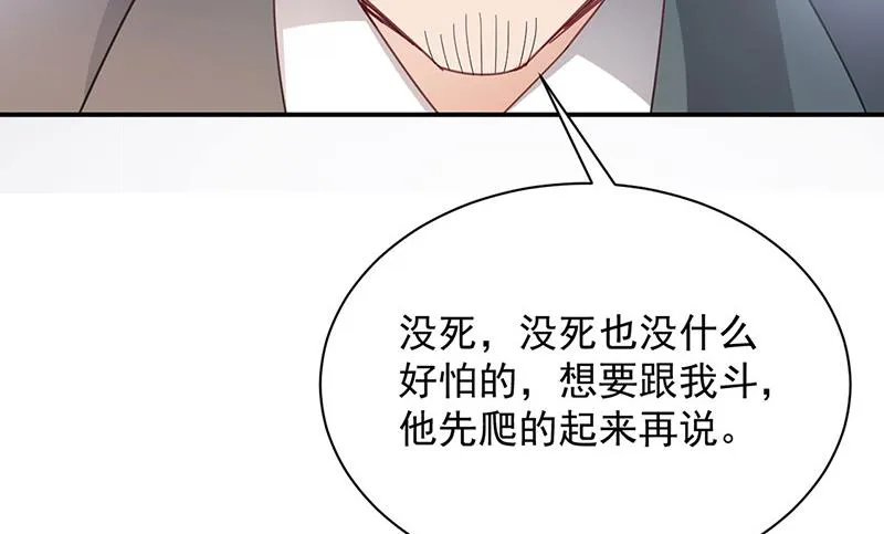 第76话 终于见到你 第10页