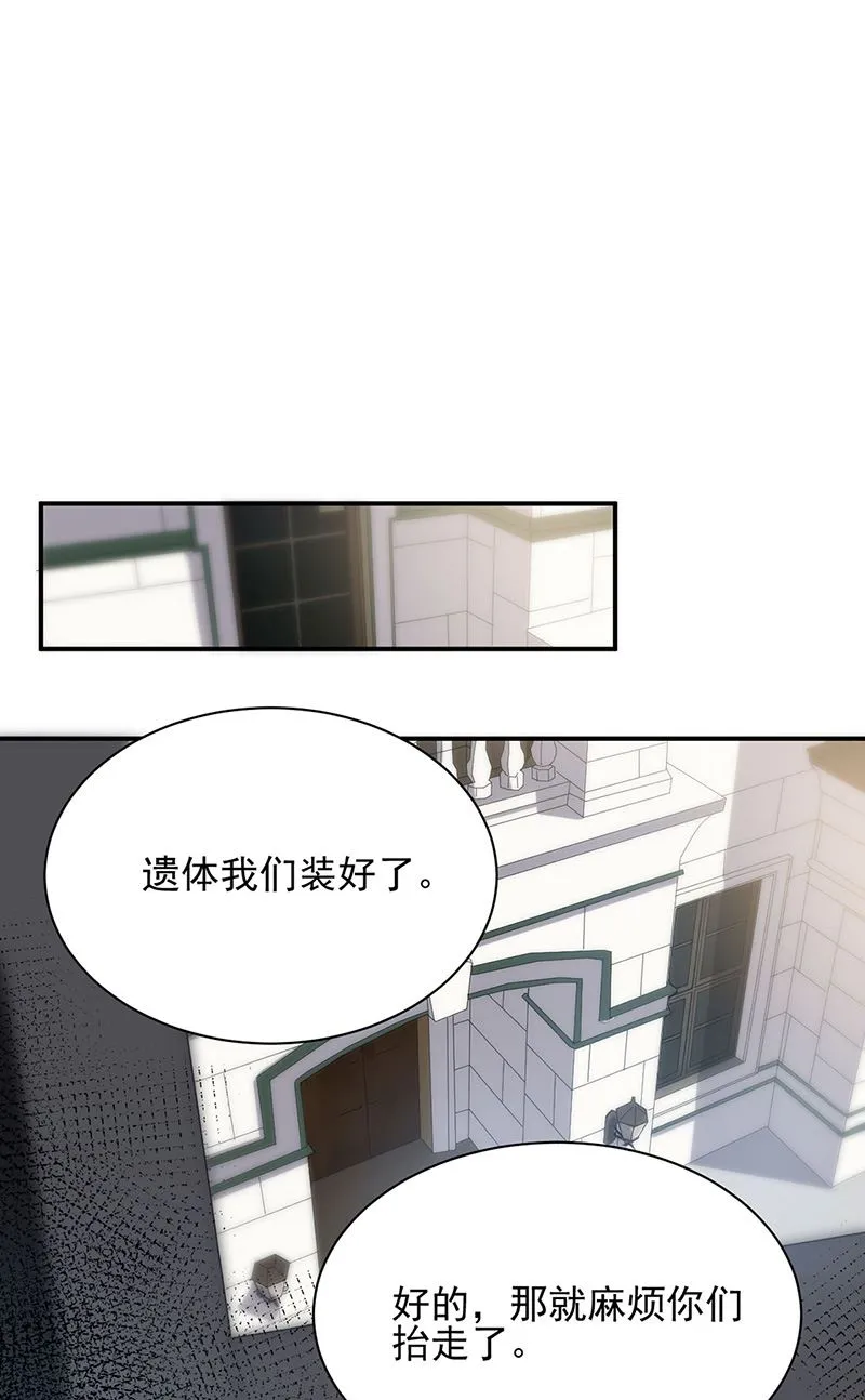 第76话 终于见到你 第12页