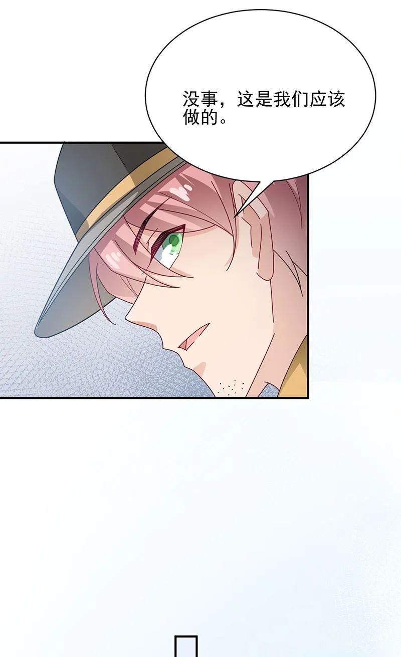 第76话 终于见到你 第15页