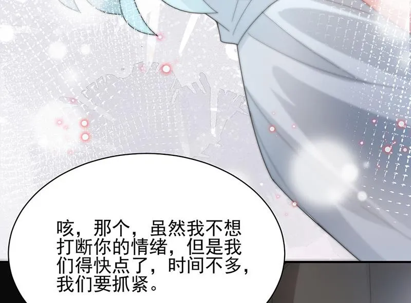 第76话 终于见到你 第34页