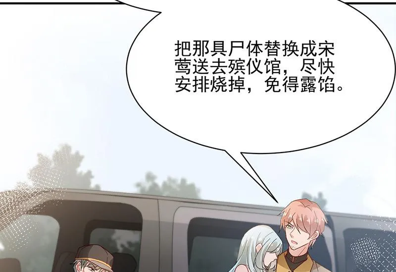 第76话 终于见到你 第36页