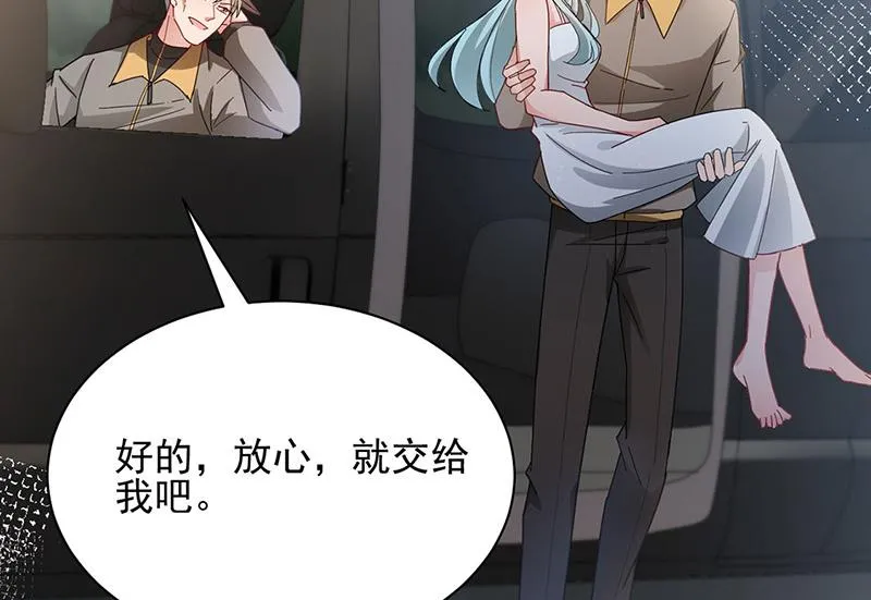 第76话 终于见到你 第37页