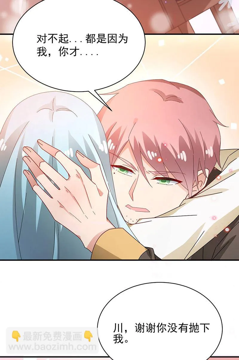 第77话 苏醒 第17页