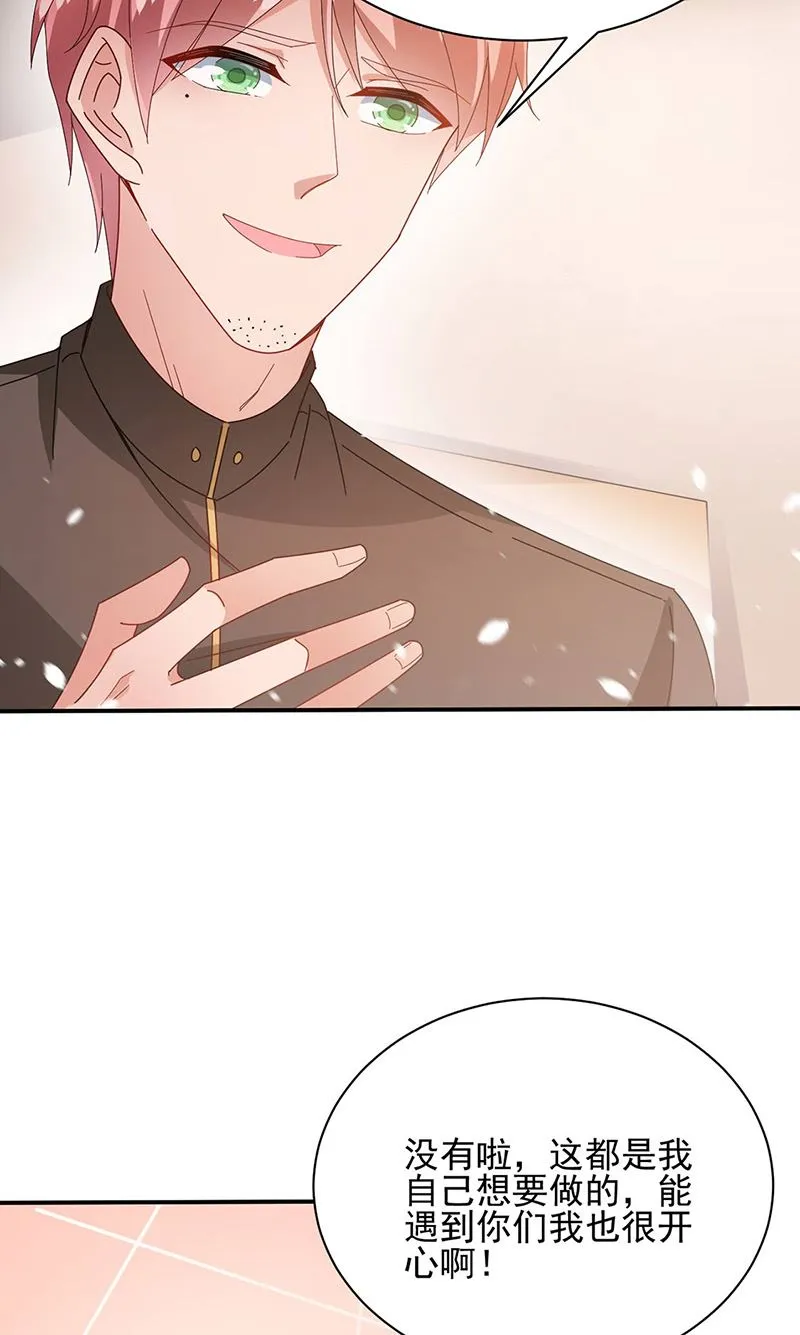 第77话 苏醒 第30页