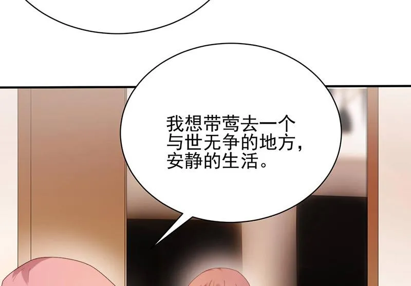 第77话 苏醒 第34页