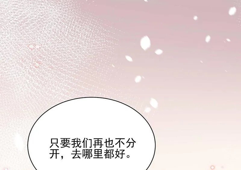 第77话 苏醒 第37页