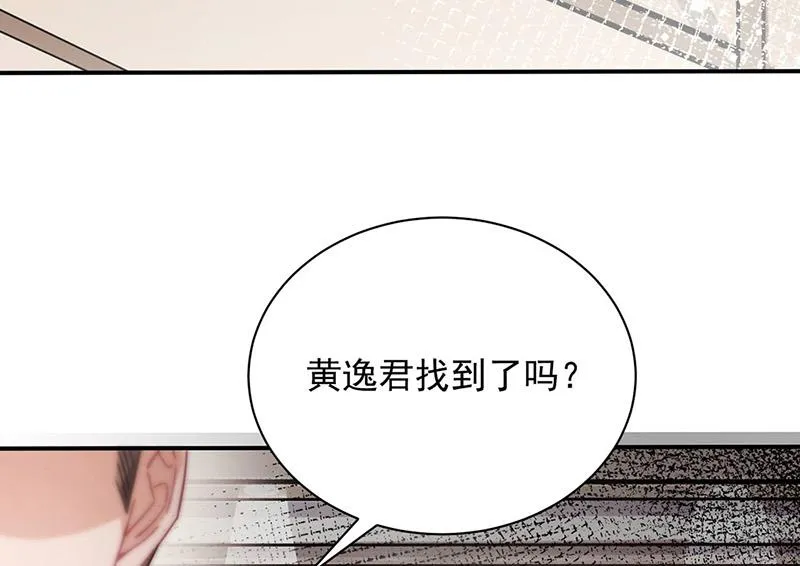第77话 苏醒 第50页