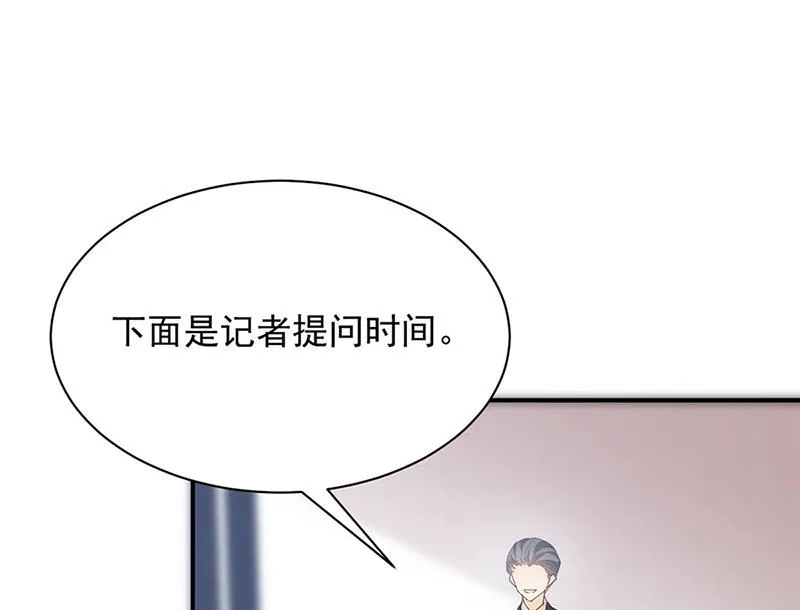 第78话 揭穿他的真面目 第13页