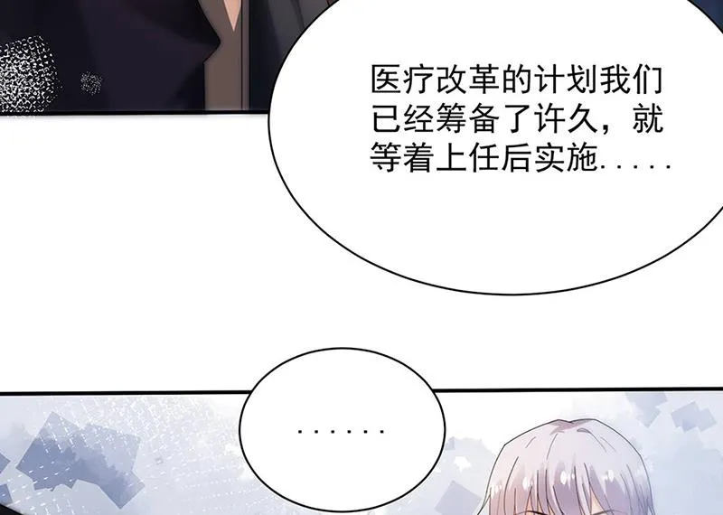 第78话 揭穿他的真面目 第21页