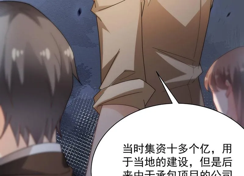 第78话 揭穿他的真面目 第38页