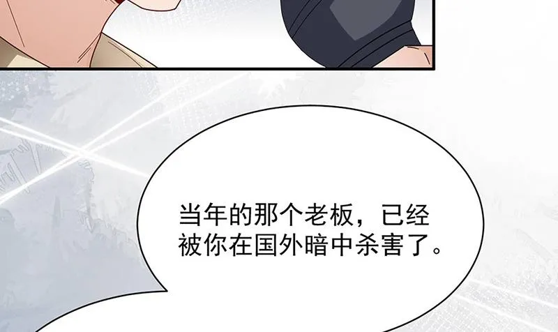 第78话 揭穿他的真面目 第45页