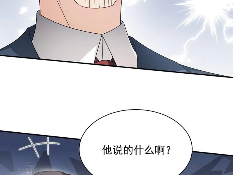 第78话 揭穿他的真面目 第50页