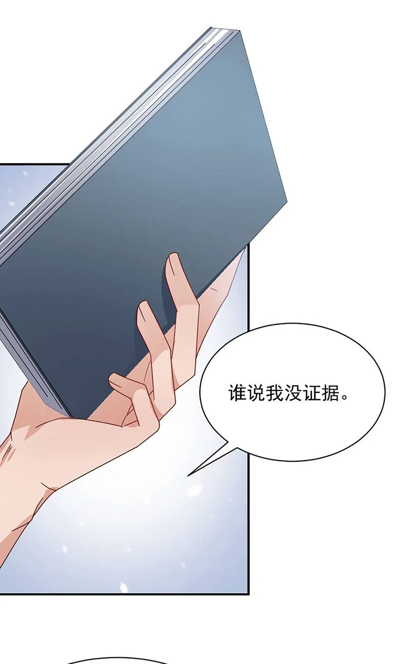 第78话 揭穿他的真面目 第53页